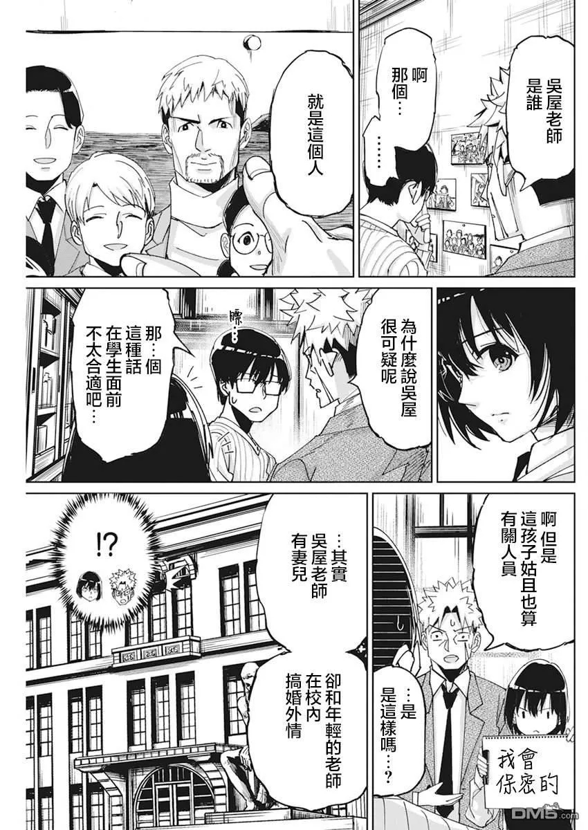 第9话 第9页
