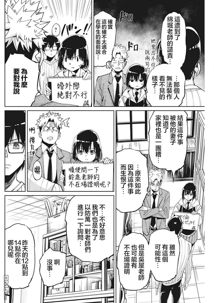 第9话 第10页