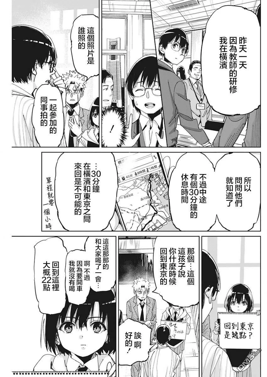 第9话 第11页