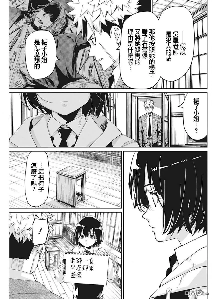 第9话 第13页