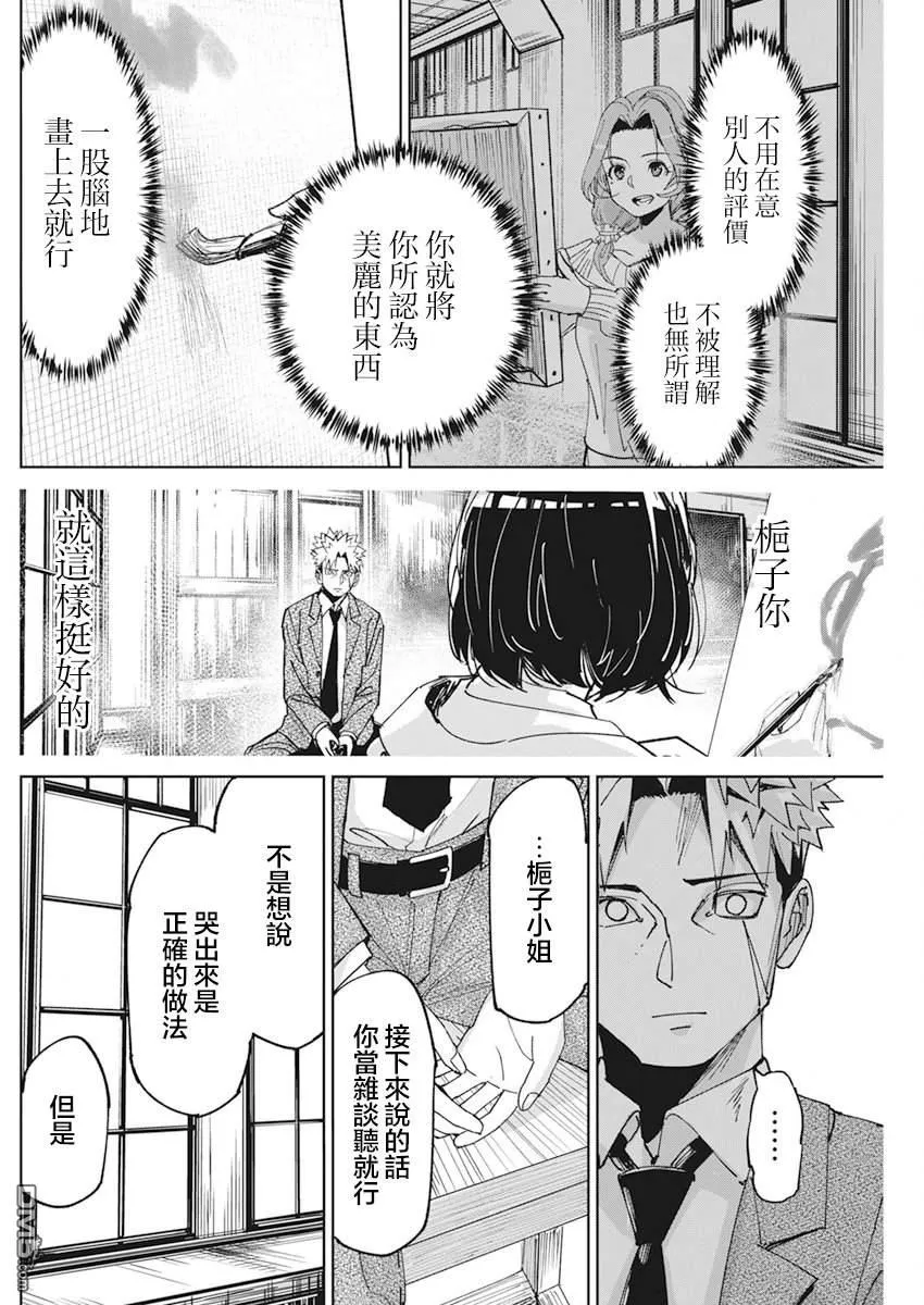 第9话 第16页