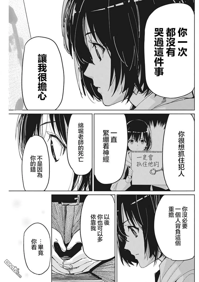 第9话 第17页