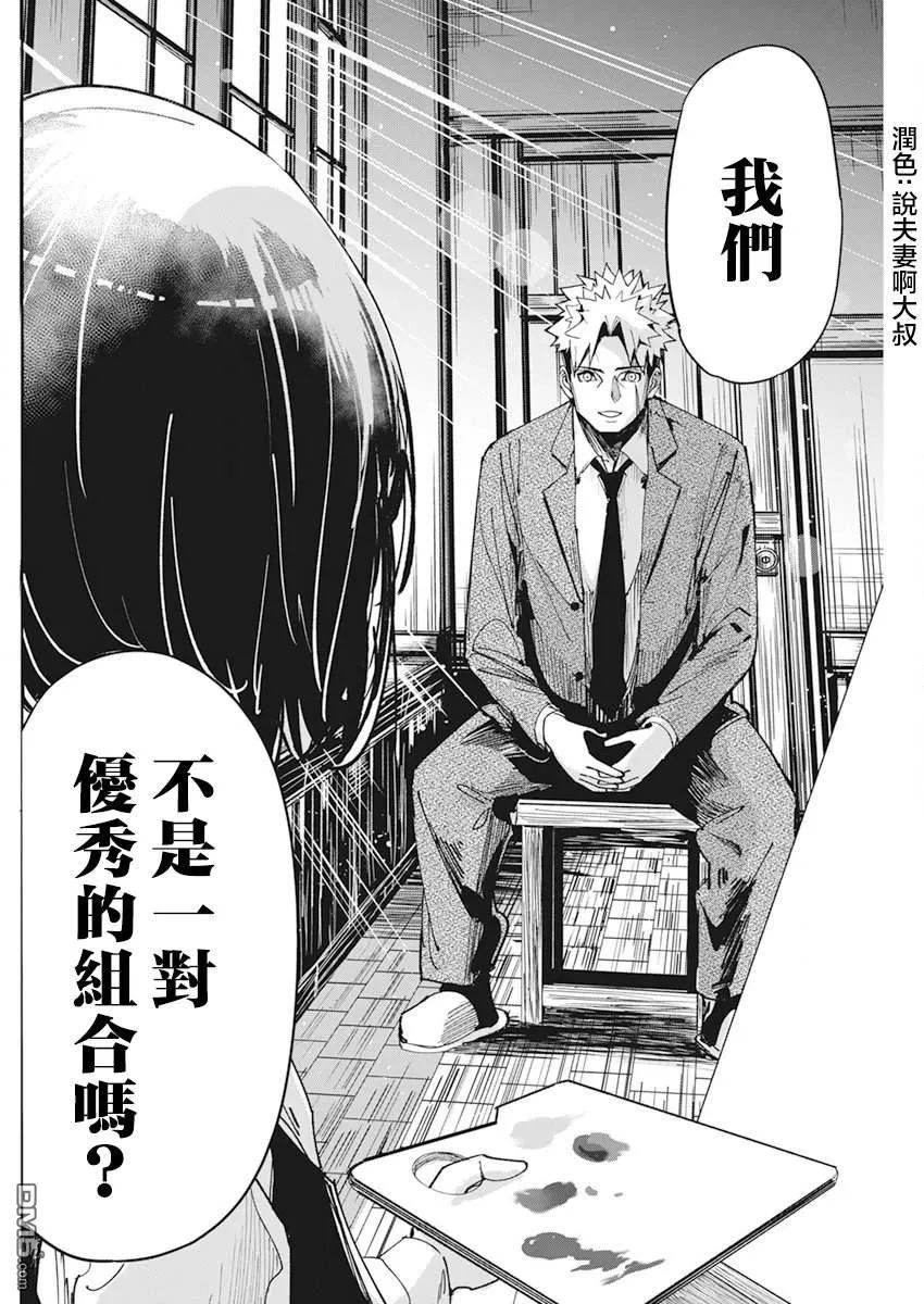 第9话 第18页