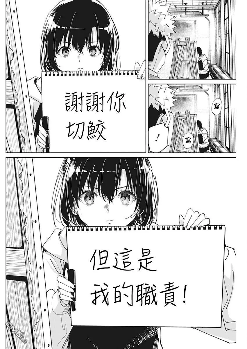 第9话 第20页