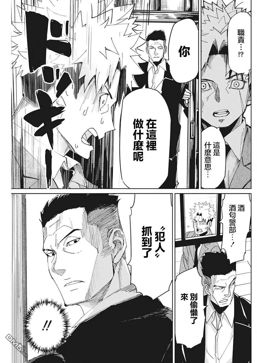 第9话 第21页