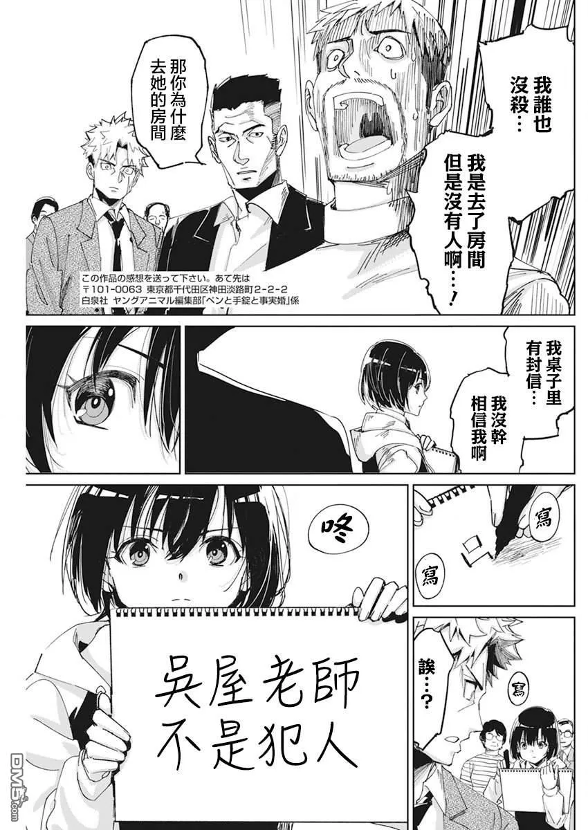 第9话 第23页
