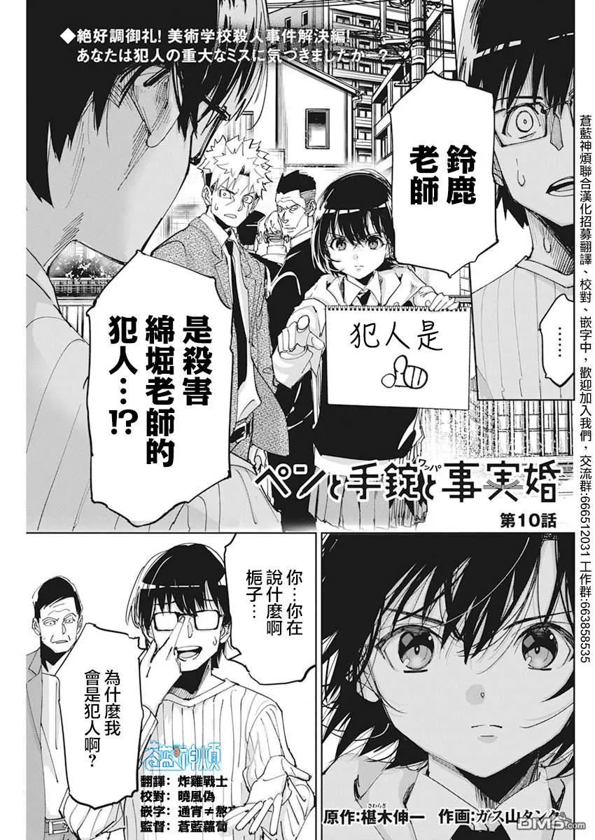 第10话 第1页