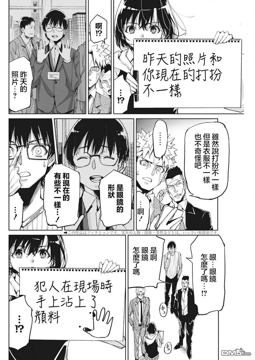 第10话 第2页