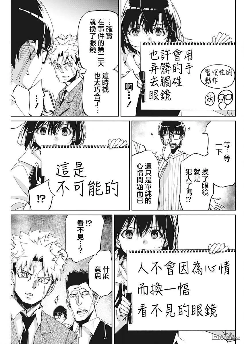 第10话 第3页