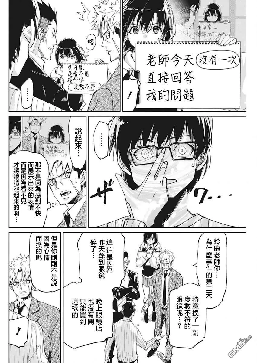 第10话 第4页