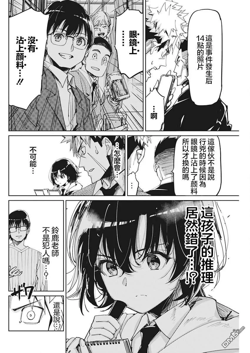 第10话 第6页