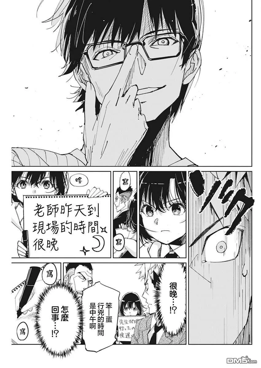 第10话 第7页