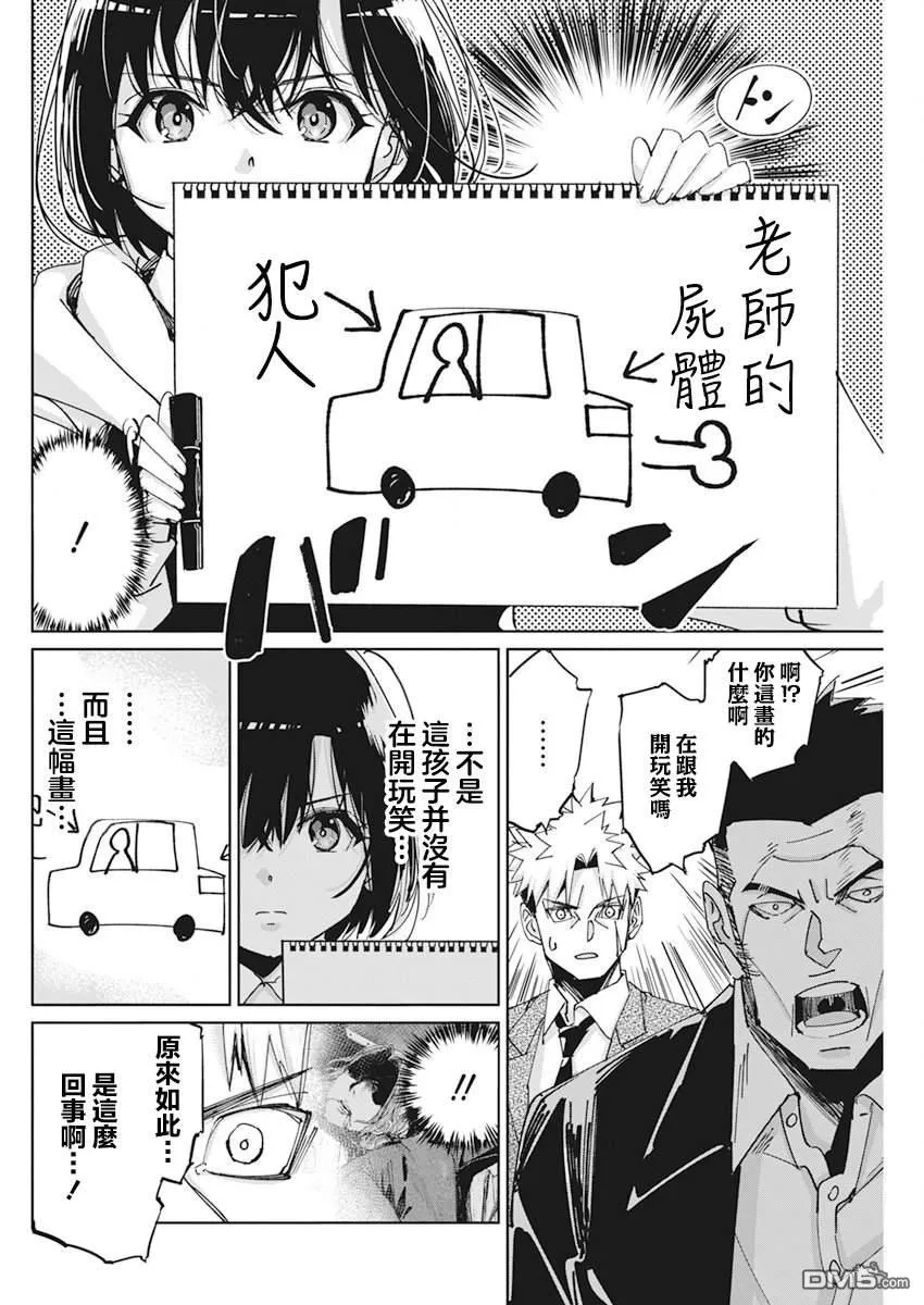 第10话 第8页