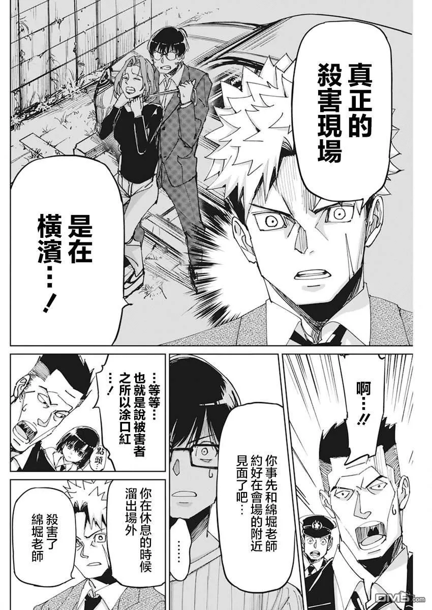 第10话 第10页