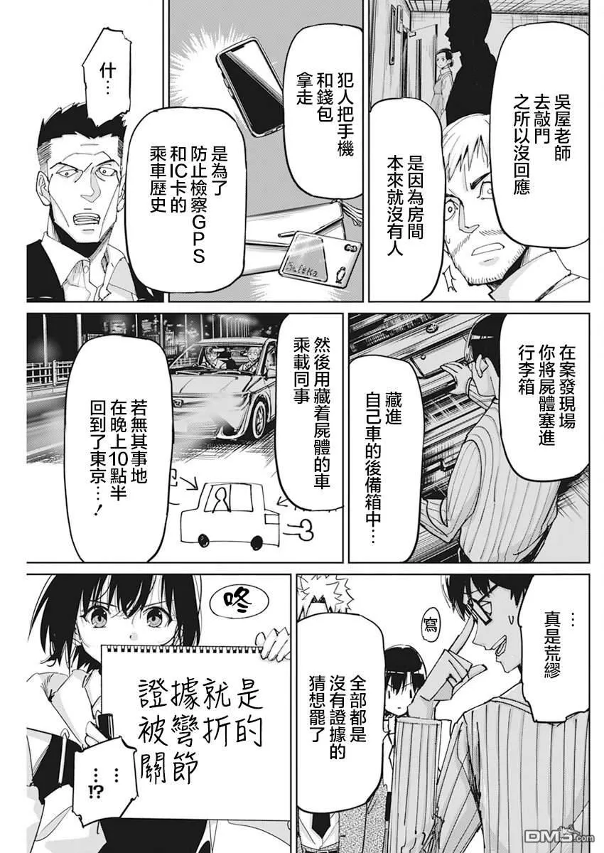 第10话 第11页