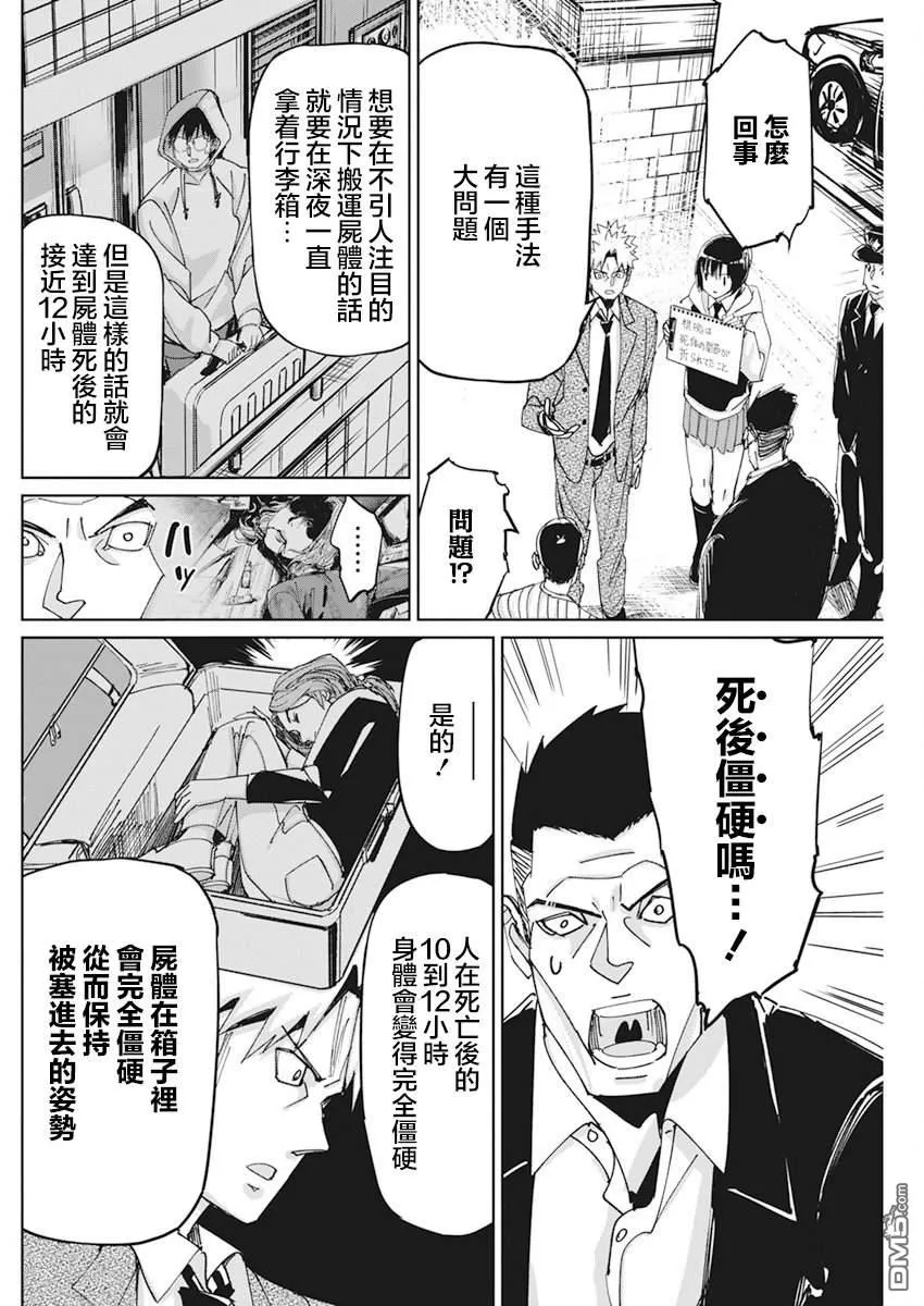 第10话 第12页
