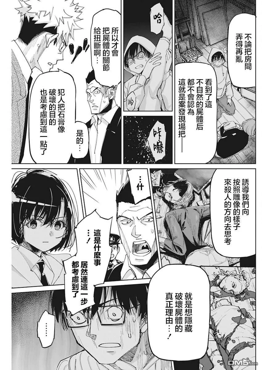第10话 第13页