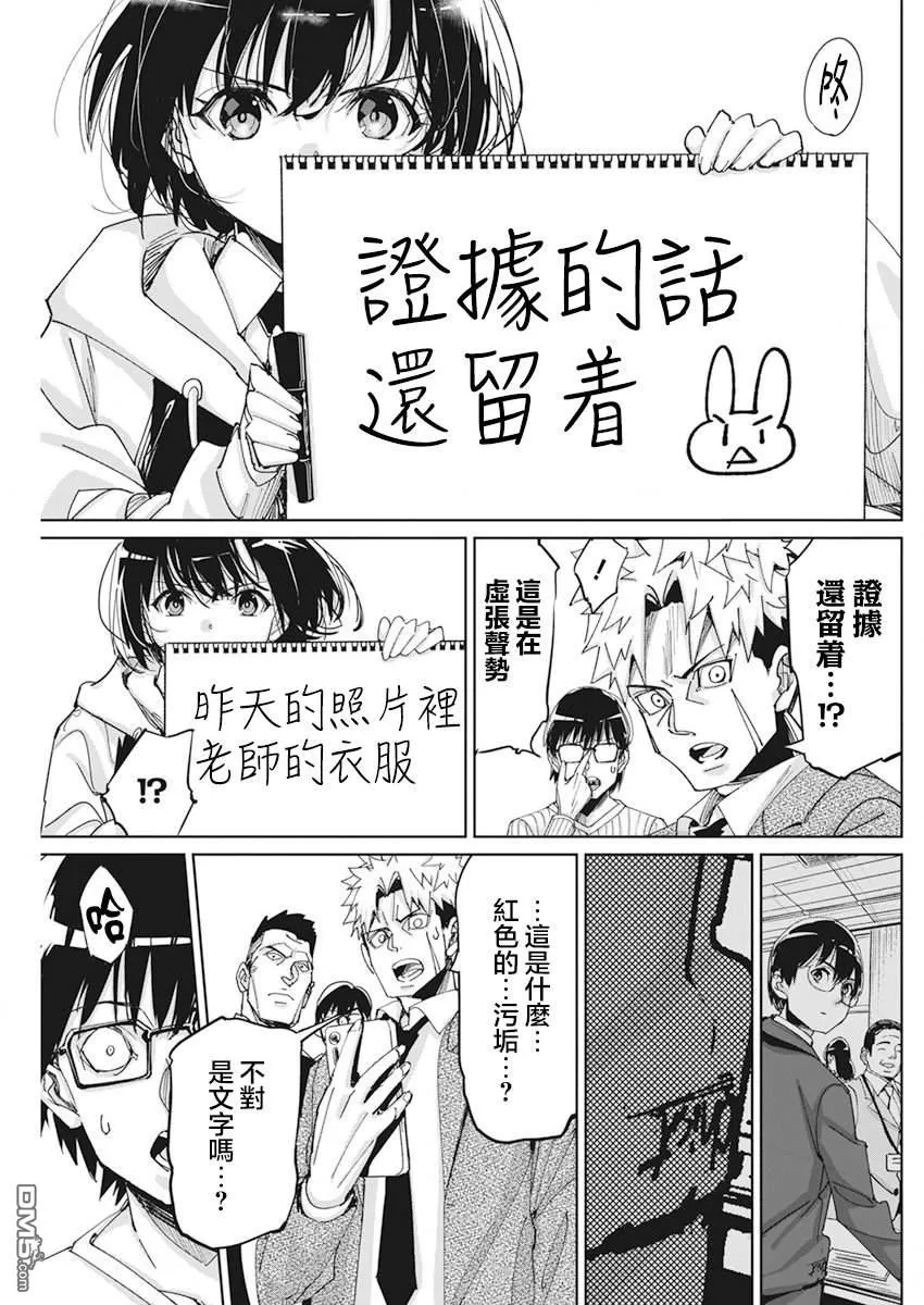 第10话 第15页