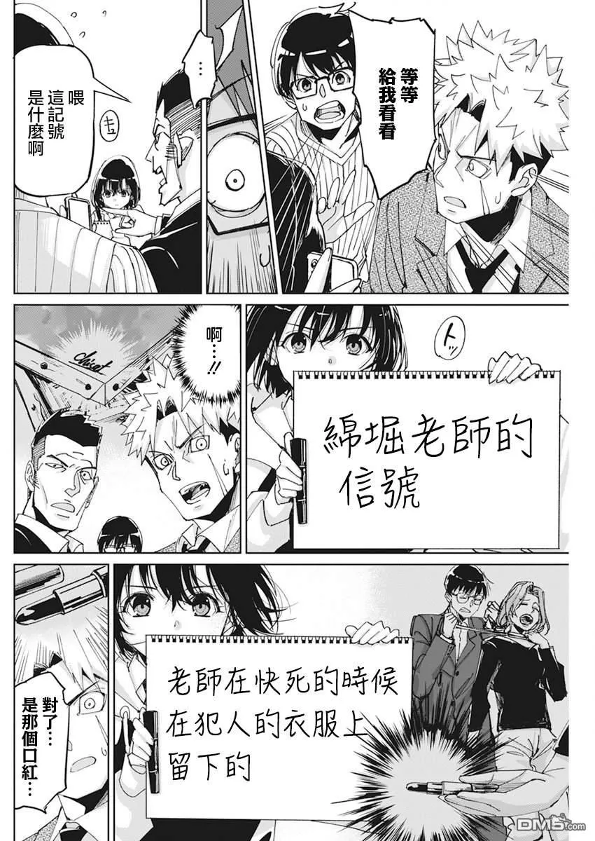 第10话 第16页