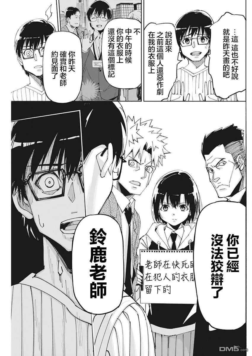 第10话 第17页