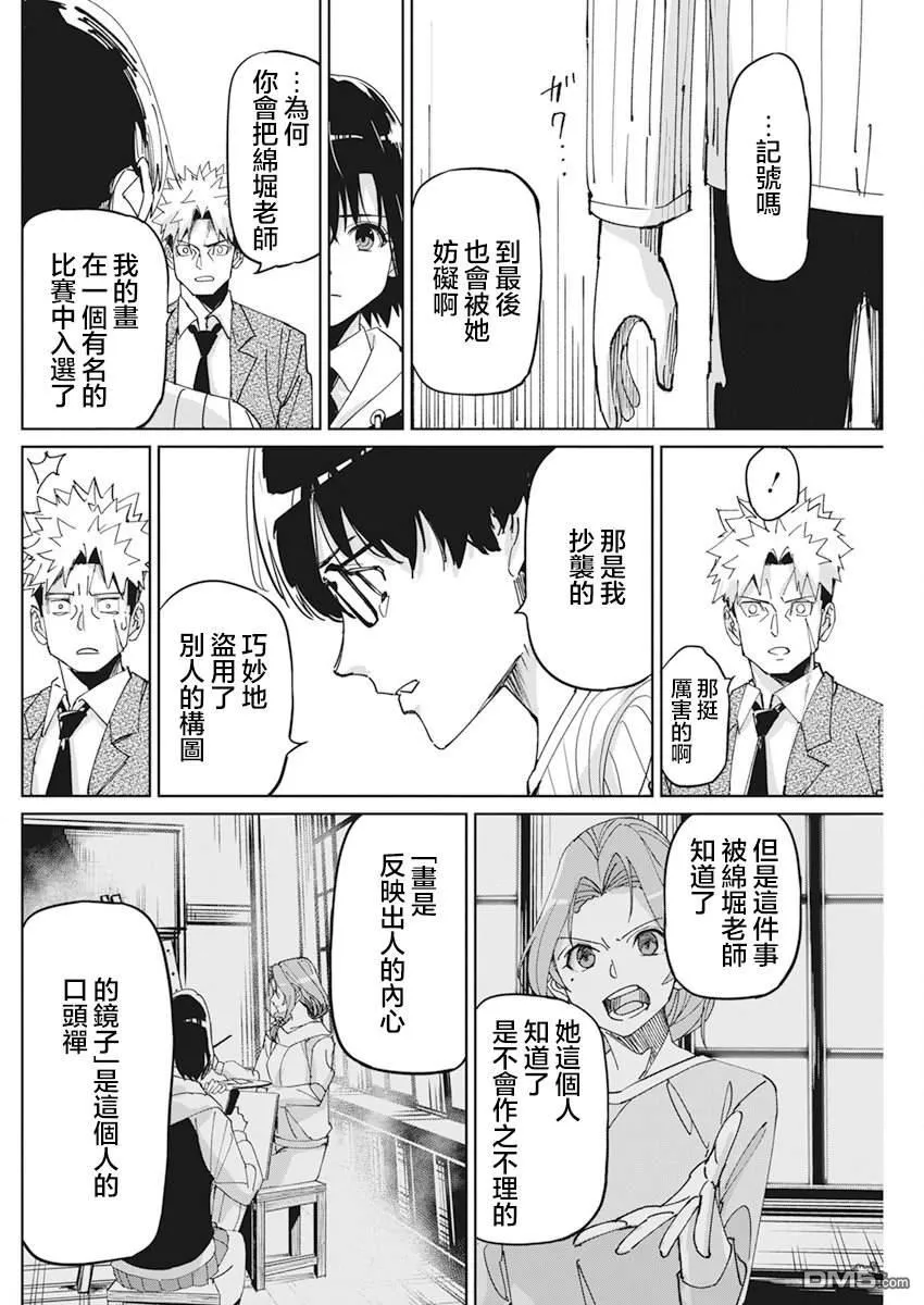 第10话 第18页