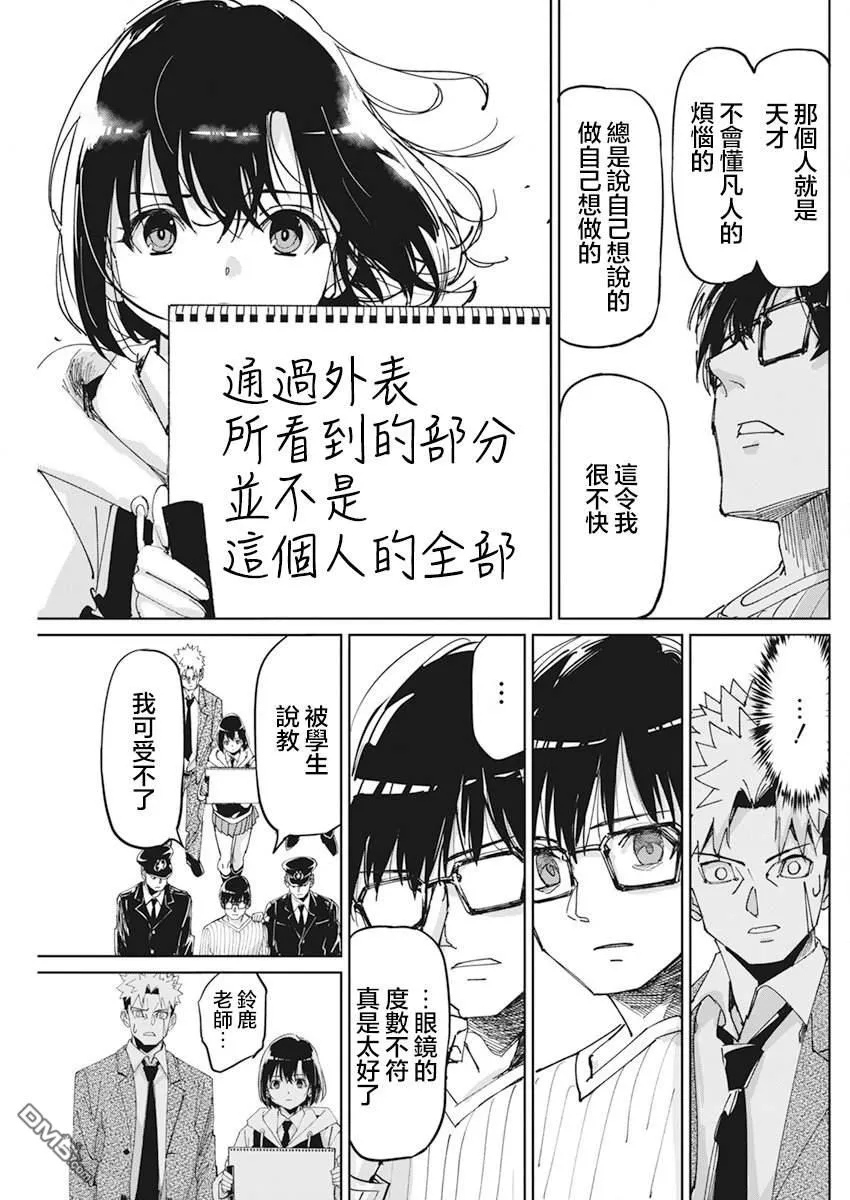 第10话 第19页