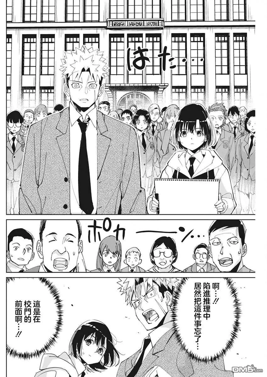 第10话 第20页