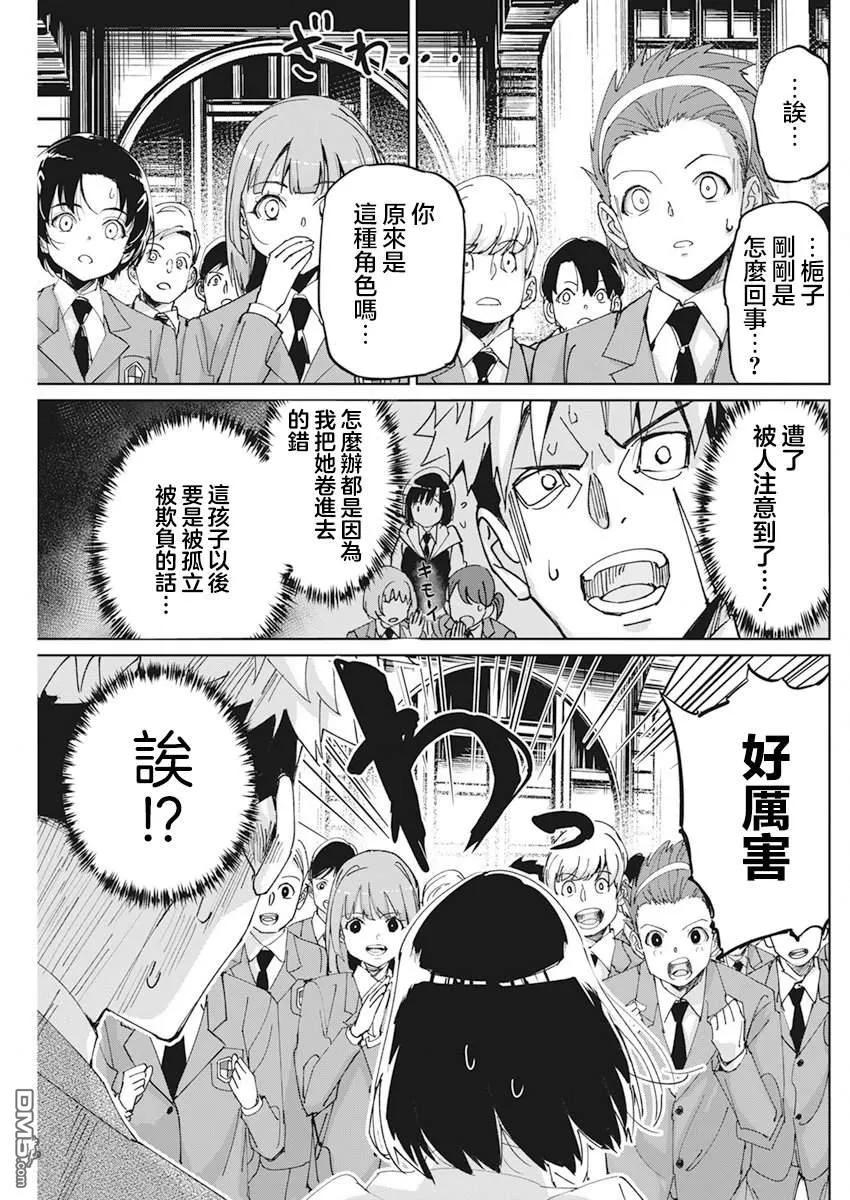 第10话 第21页