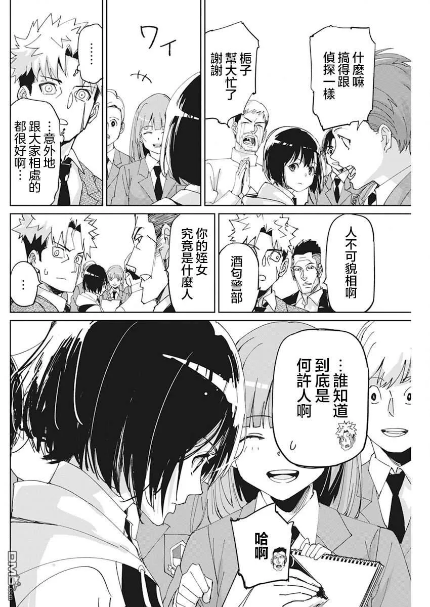 第10话 第22页