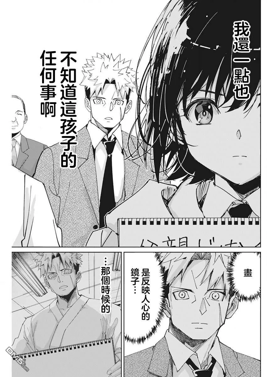 第10话 第23页