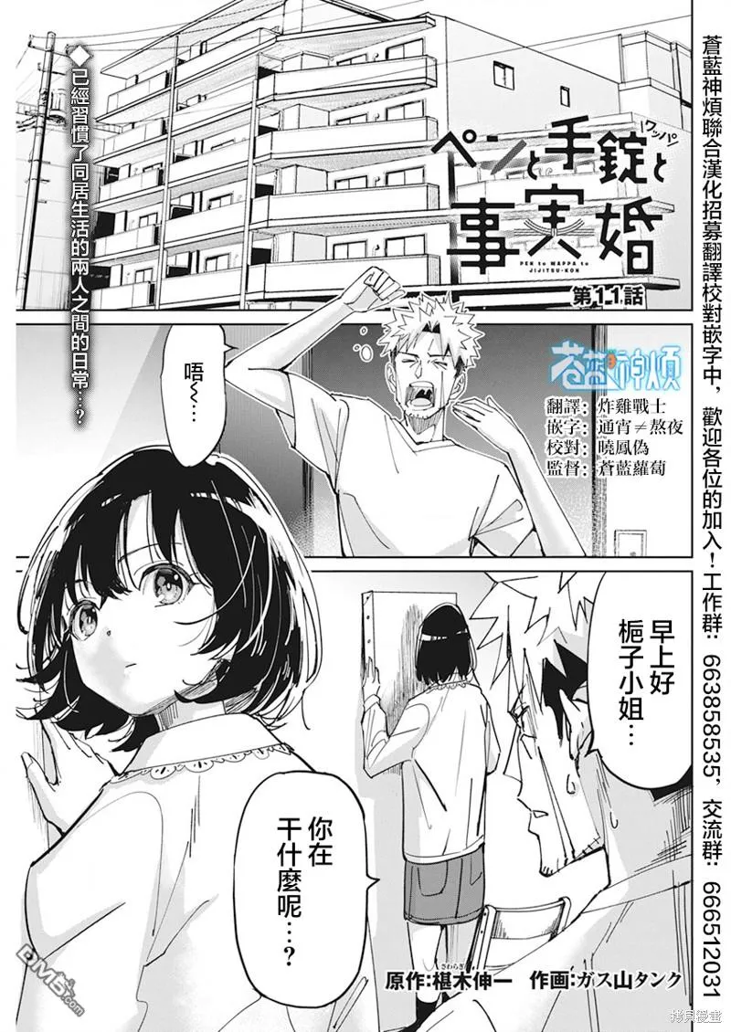 第11话 第1页