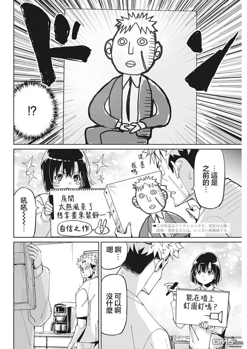 第11话 第2页