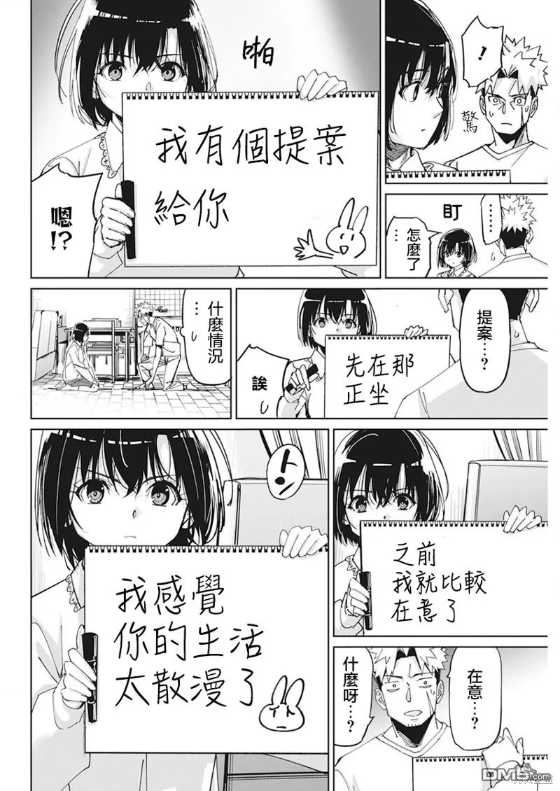 第11话 第4页