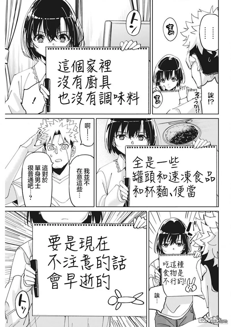 第11话 第5页