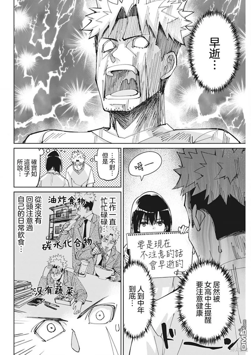 第11话 第6页