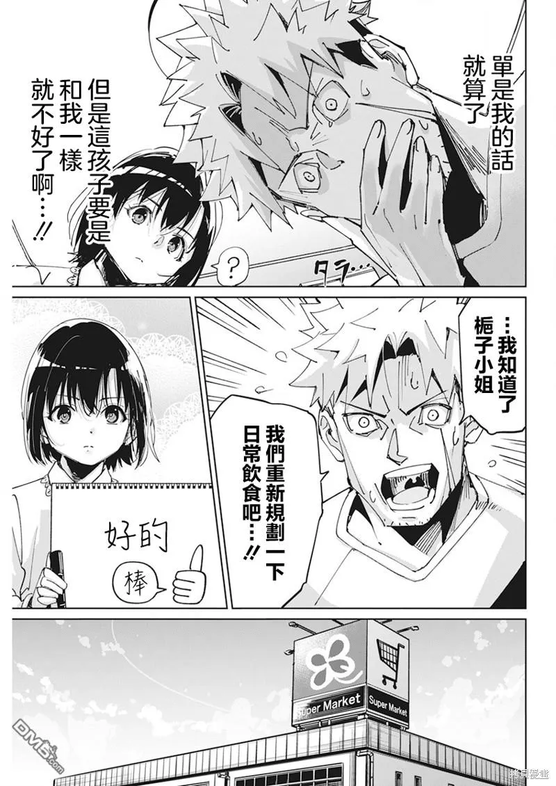 第11话 第7页