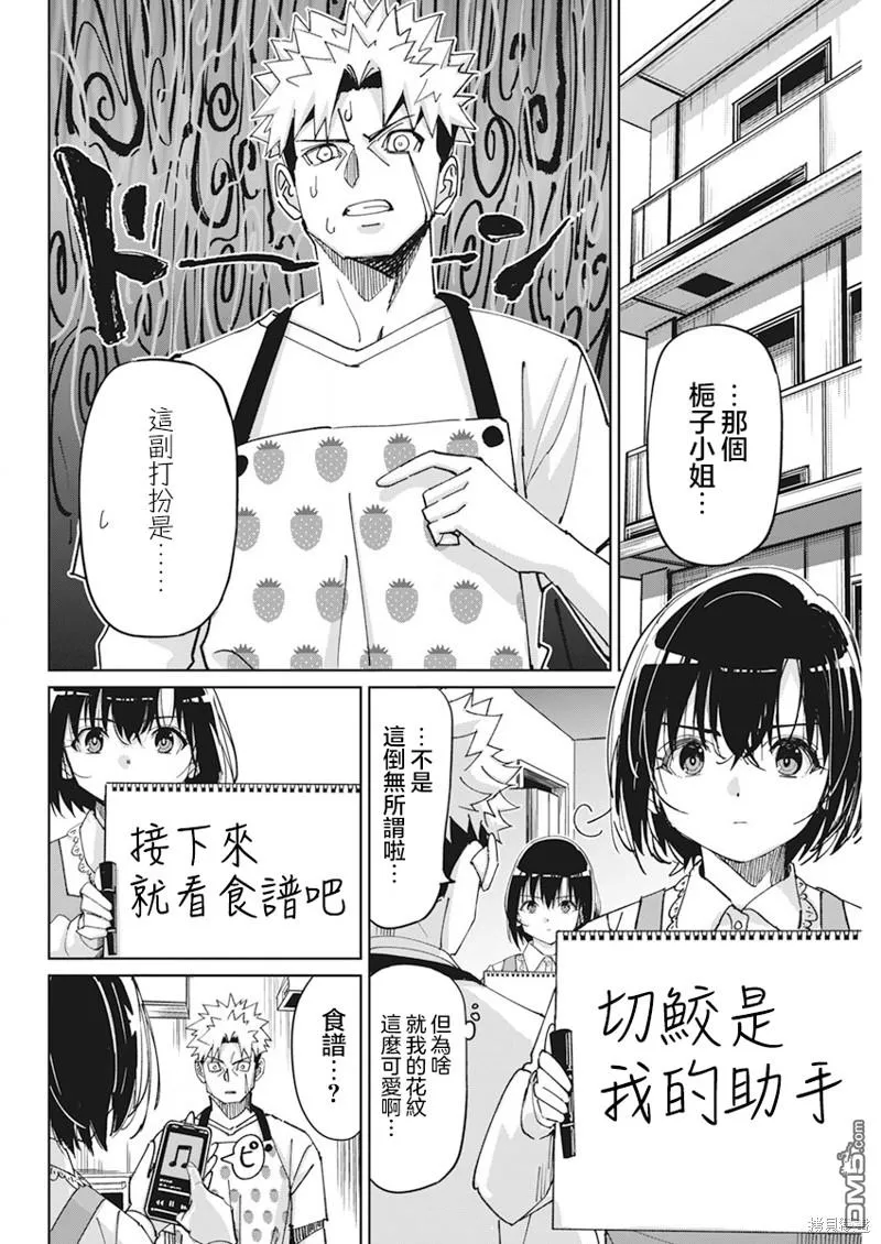 第11话 第10页