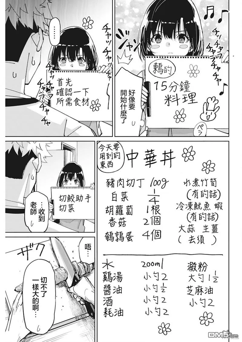 第11话 第11页
