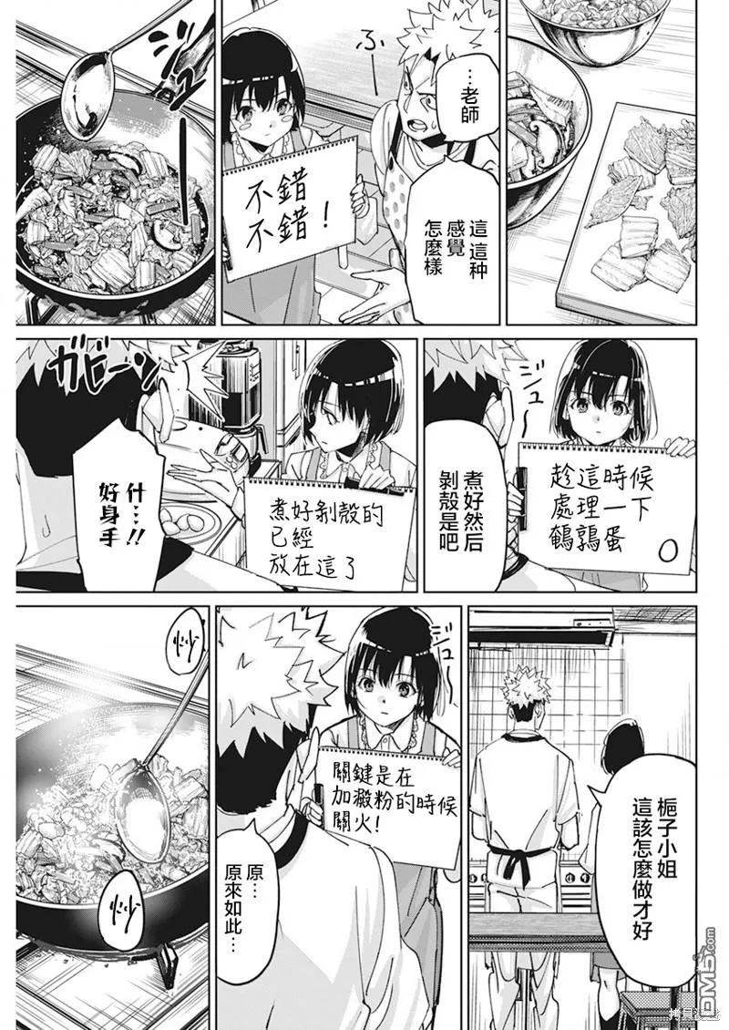第11话 第13页