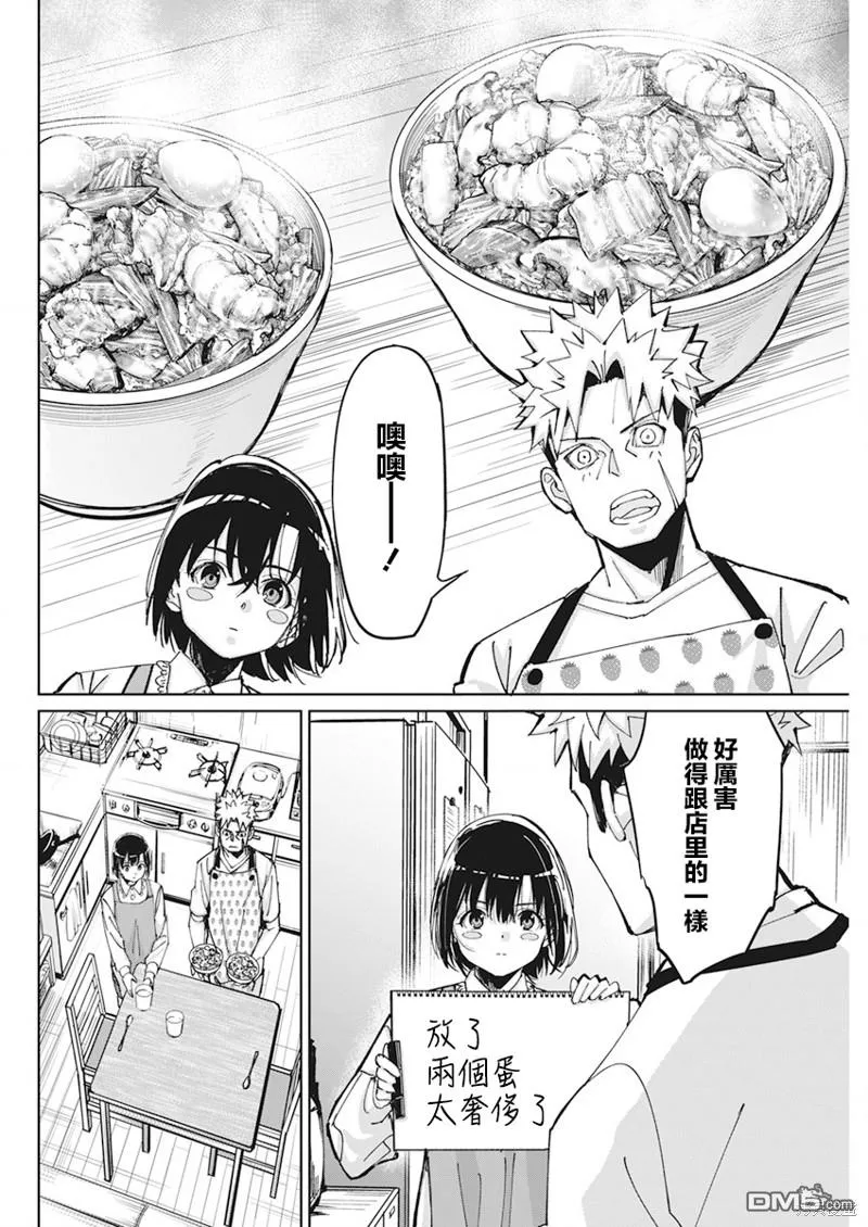 第11话 第15页