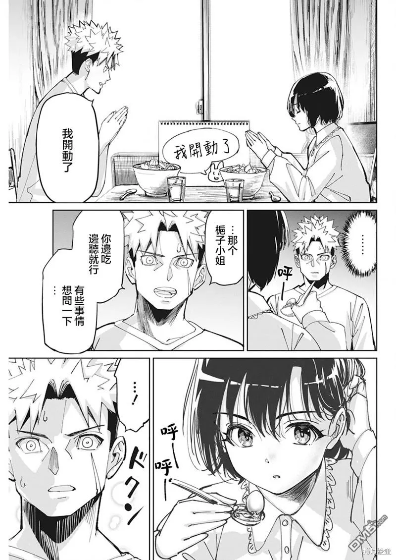 第11话 第16页