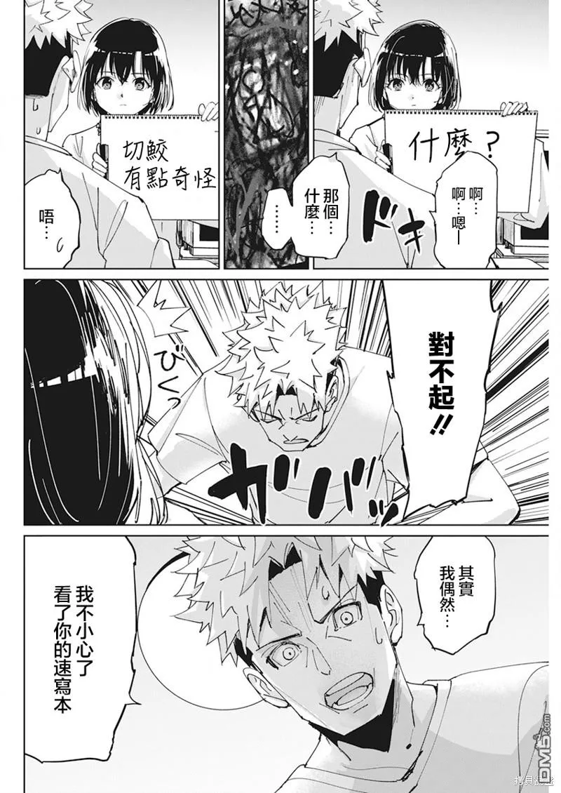 第11话 第17页