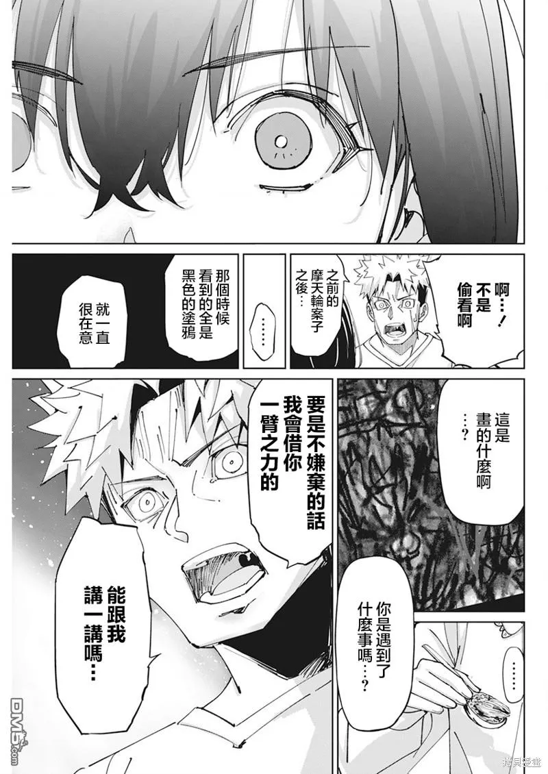 第11话 第18页