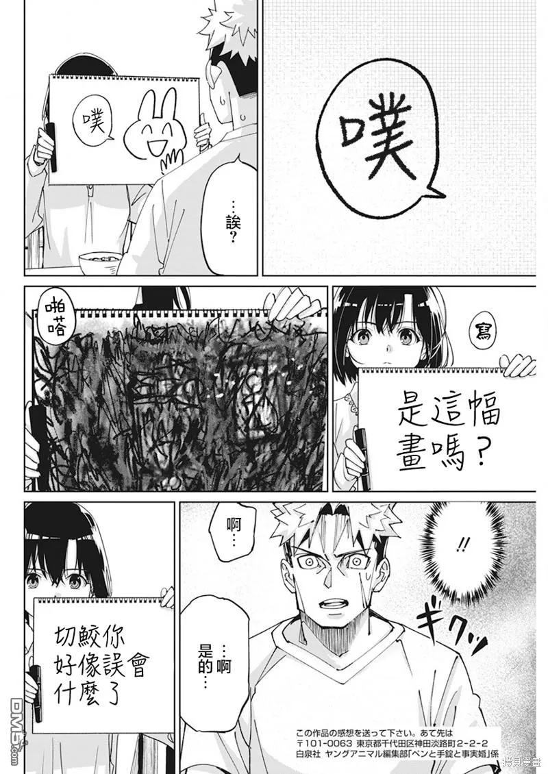 第11话 第19页