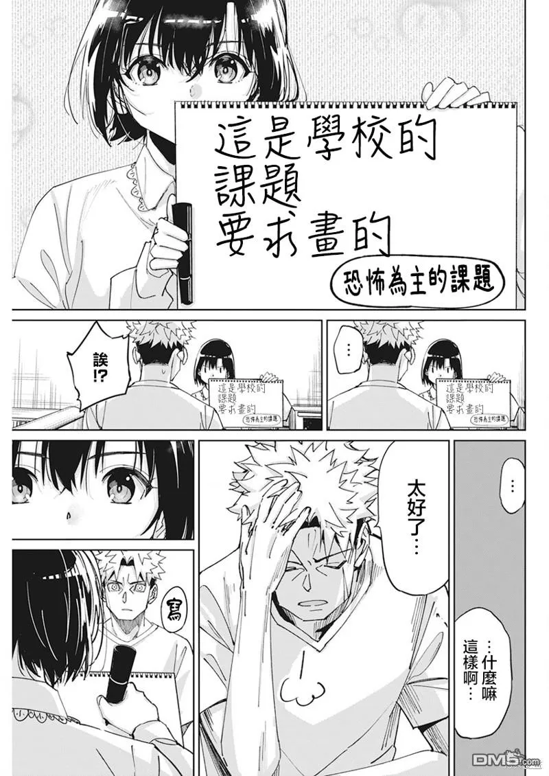 第11话 第20页