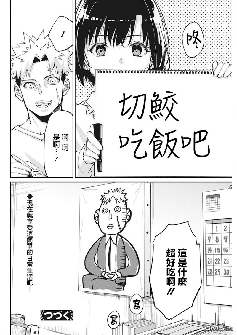 第11话 第21页