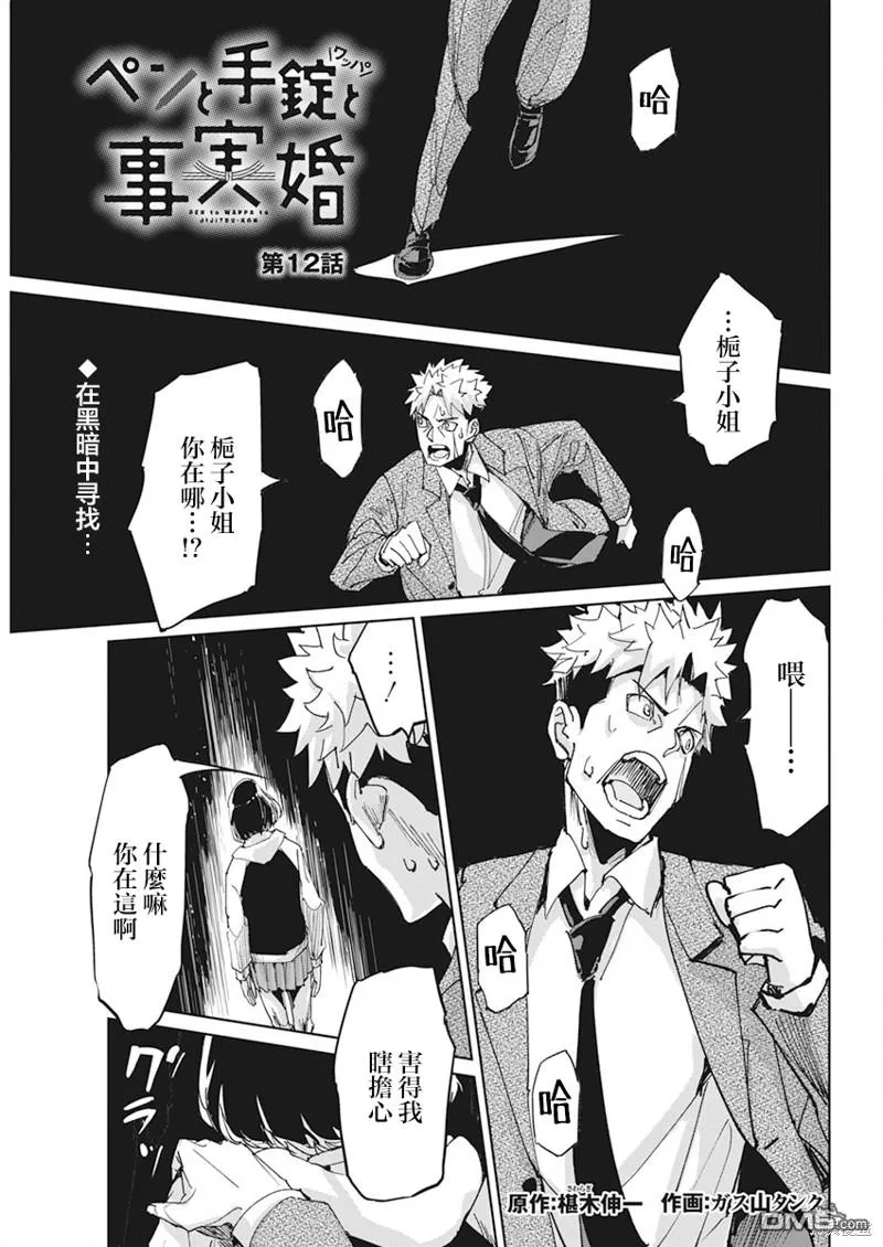 第12话 第1页
