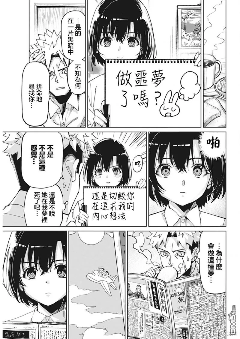 第12话 第3页