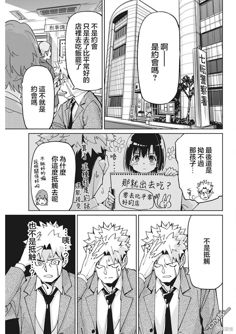 第12话 第5页