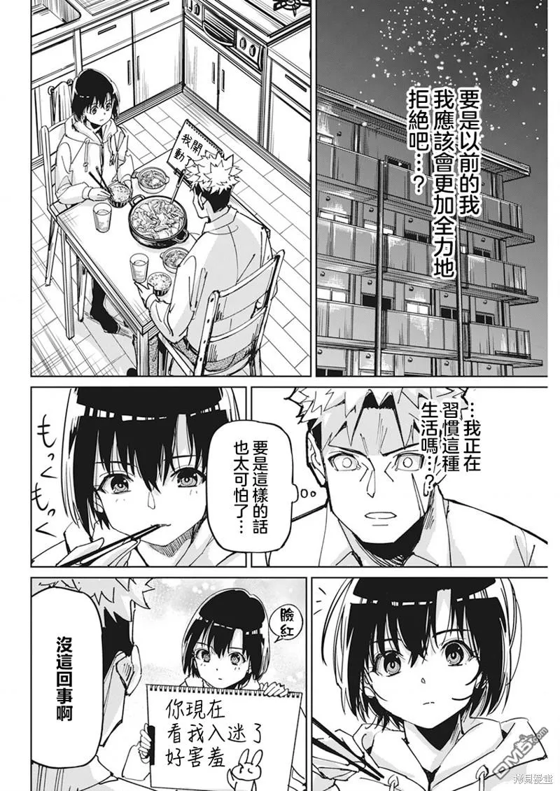 第12话 第6页